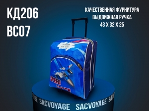 ВС07КД206 ― Сумки32.рф™