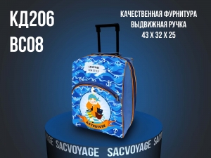 ВС08КД206 ― Сумки32.рф™