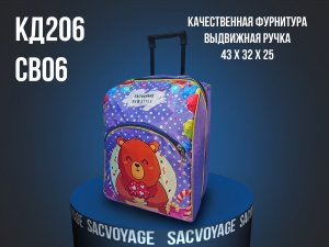 СВ06КД206 ― Сумки32.рф™