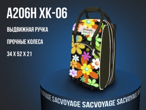 ХК06-А206Н ― Сумки32.рф™