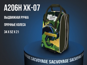 ХК07-А206Н ― Сумки32.рф™